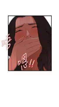 Take a Peek 偷窥 Ch.39~58 [Chinese]中文