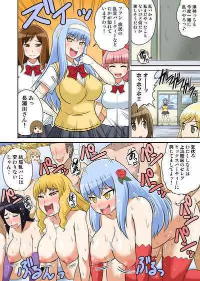 Classmate to Ecchi Jugyou Season one