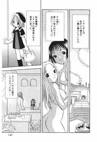 [Goto Hayako] Love Tambourine 2