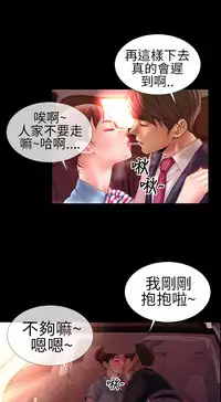 MY WIVES (淫蕩的妻子們) Ch.1 (Chinese)