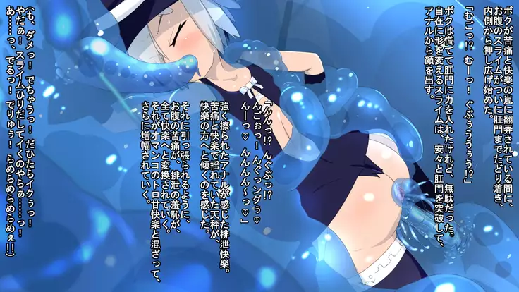 Iseki no Naka wa ero Wana-Darake