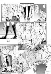 [Musashimaru] Naked Play