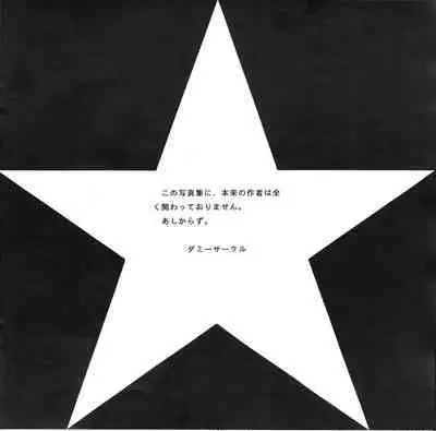 Moko-chan's Bombshell Guidebook!