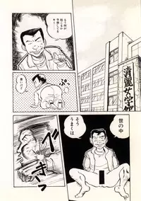 [Manno Rikyu] Doping Angel