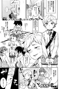 COMIC Shitsurakuten 2015-12