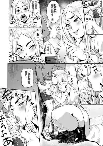 Manazashi Temptation | 迷濛電眼的桃色誘惑