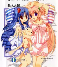 Takanae Kyourin - Goshushou-sama Ninomiya-kun Works