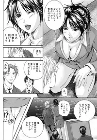 [Izumi Kyouta] Sinkan