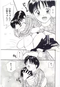 [Tanaka Yutaka] Itaike na Darling - Tender Darling