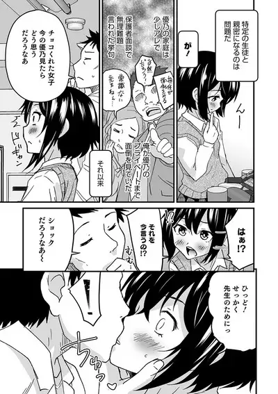 Otokonoko HEAVEN Vol. 55