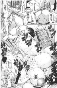 [Shijima Yukio] Inkou [Chinese]