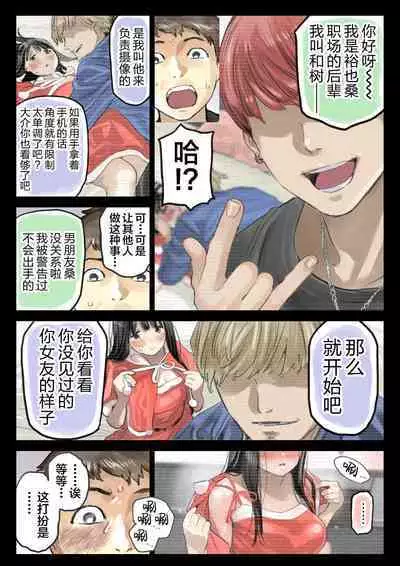 彼女のスマホを覗いただけなのに 1-3