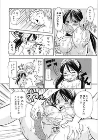 [Matsumoto Mimiko] Mimi Ero Bukuro