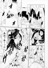 (C92) [Chill-Out (Fukami Naoyuki)] Kougyaku Ni Otsuru Miko (Samurai Spirits)