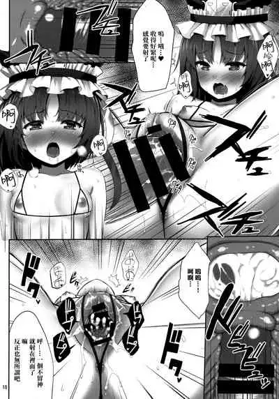 Eiki ni Eroi Koto Surudake Hon