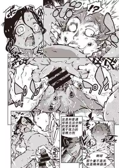 Tapioka shukaku wa kasshoku shocho zen shojo no chitsu-nai de