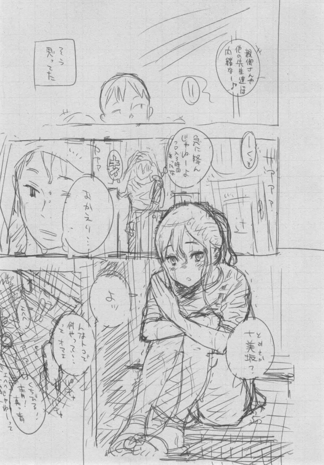 Gunjou Noise ~Shokaiban~