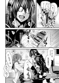 [Ooshima Ryou] Torikae Appli [Digital]