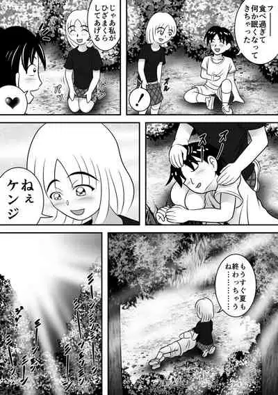 [Hitotsukami] Summer's Edge