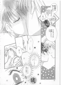 [Matsumoto Yuuka] Naisho no Cute Boy