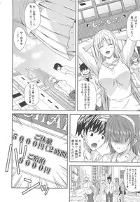 [Nanase Mizuho] Aneman