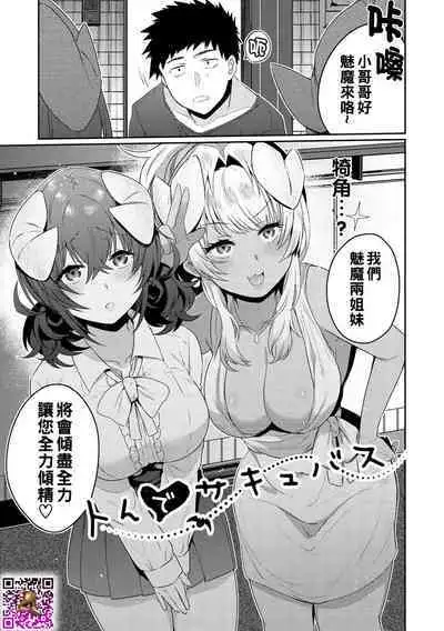 Oshiri Holic Ch. 1-6