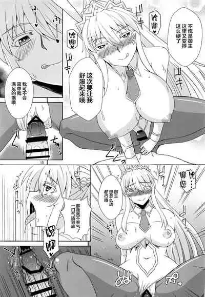 [Take Out (Zeros)] Youkoso Bunny no Kuni (Fate/Grand Order) [Chinese] [黎欧x新桥月白日语社]