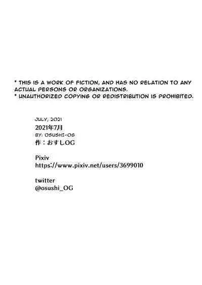 Damasarete Mesuiki Men's Esthe | Tricked into the Femgasm Salon