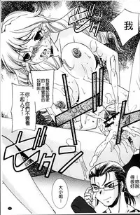 [Sada Ko-ji] Onna Sousakan-gari [Chinese]