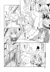 [Shizaki Masayuki] Ikeike!! Nekoro Maid