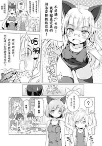 (C88) [Mimishiki (Mimishiki)] Chu Chu Lips (Strike Witches) [Chinese] [Rivers个人汉化]