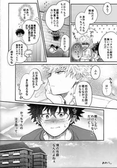 Zetsurin Doutei Hanjuku Hero