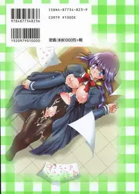 [Ryuuki Yumi] Maroyaka Dolce