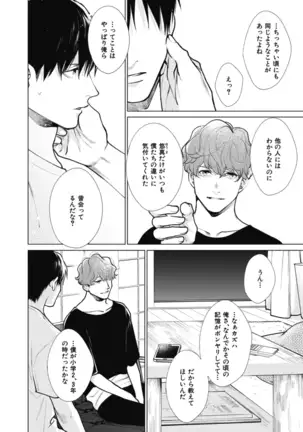 Adam no Rokkotsu v01