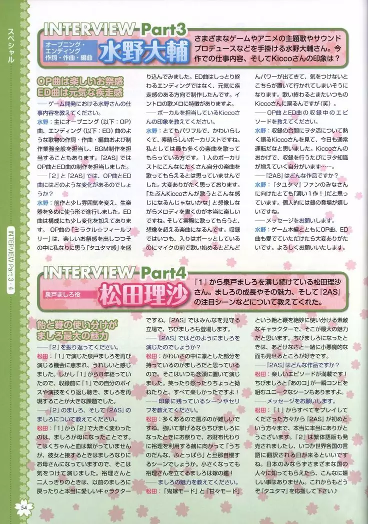 Tayutama2 Visual Art Fanbook