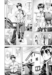 [Nagayori] Junjou Palette - Innocent palette [Digital]