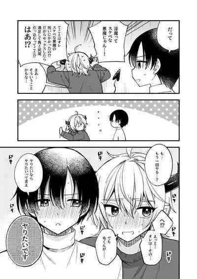 Totsuzen desu ga Inma ni Natta node Koibito Miman dakedo Sex Shimasu