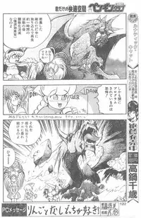 COMIC Penguin Club 1996-01