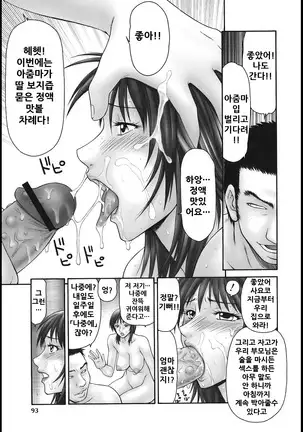 Aoyama Bojou to Yasuda Kun