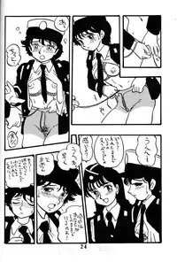 [Union Of The Snake (Shinda Mane)] NAOKO