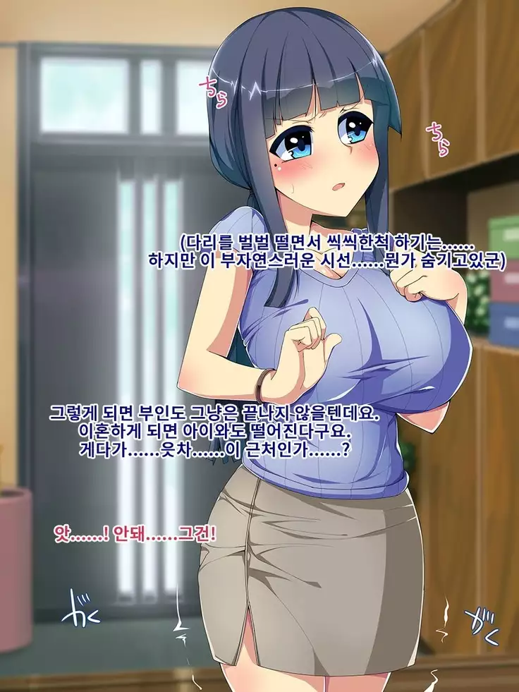 Mesuhaha Haruna Kairaku Ni Ochiru Boku no Hahaoya