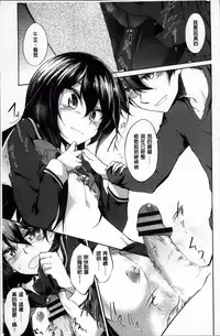 [Amano Chiharu] Renai Kikan no Meltdown - Meltdown of Love Organ [Chinese]