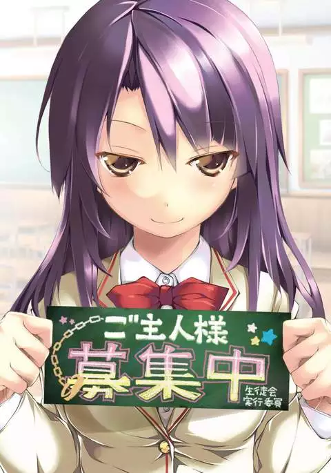 Cool Maso! Shitsukete Seitokaichou COMIC Edition