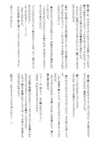 (C71) [Crimson (Carmine)] Amai Ichigo Soushuuhen (Ichigo 100%) [Digital]