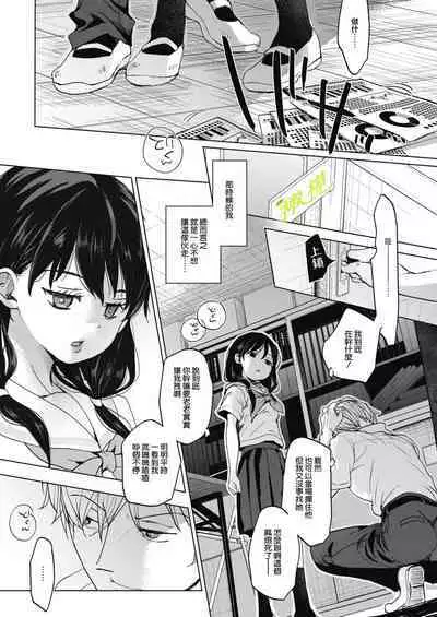 Abakareru Kokoro Zenpen + Kouhen | 暴露本心~前后编