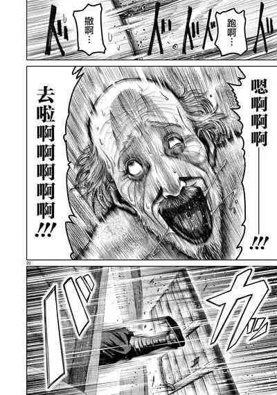 蔷薇园传奇 01-08 Chinese