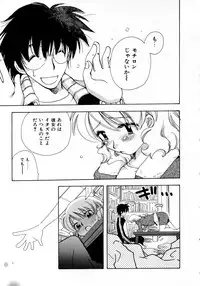 [Suzuki Mira] Serial Angel ~Rensai Shoujo~