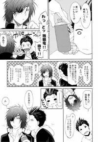 [Shiroiya (Shiroi Mochi)] Megakura! (Sengoku Basara	)