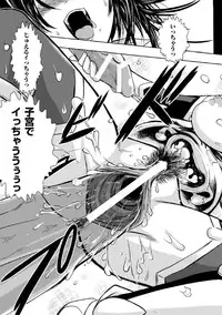 [Ishino Kanon] Haiboku Heroine Kaizou Choukyou Inferno [Digital]