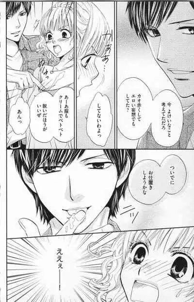 [Adumi Yuu] Midara - Yajuu na Otouto na Amai Oshioki